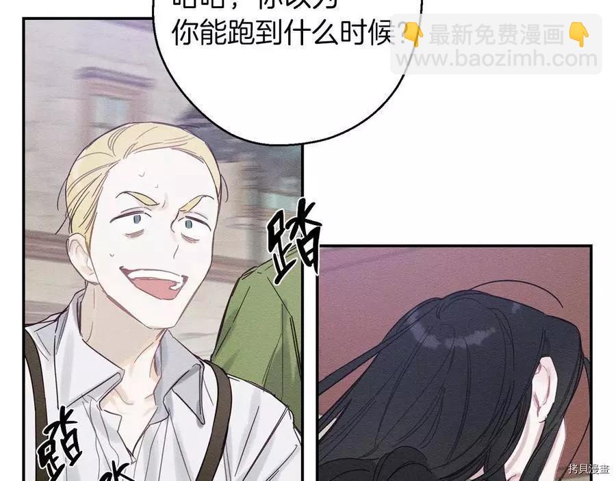 首先把弟弟藏起來 - 第17話(2/3) - 6