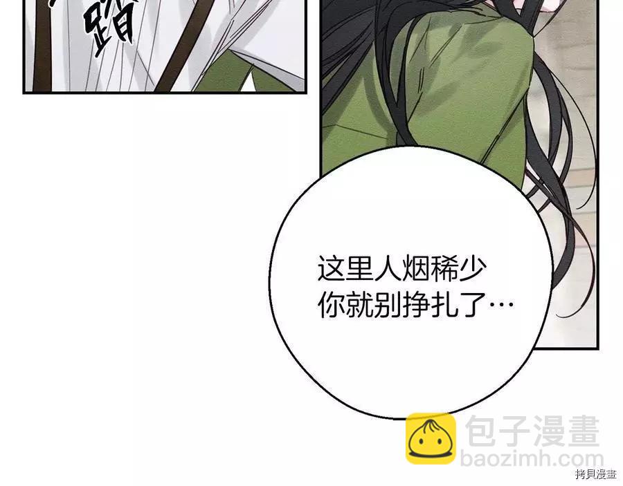 首先把弟弟藏起來 - 第17話(2/3) - 7