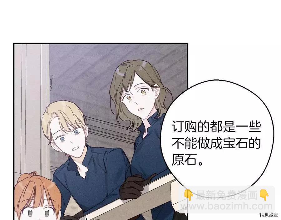 首先把弟弟藏起來 - 第17話(1/3) - 8