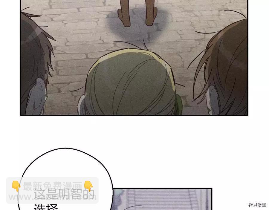 首先把弟弟藏起來 - 第17話(2/3) - 2