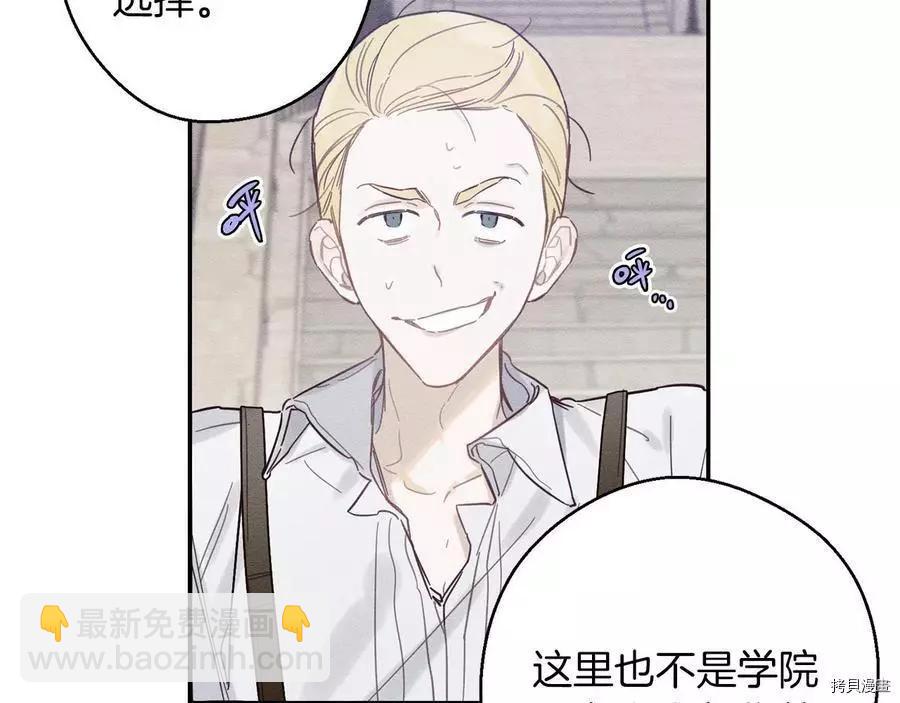 首先把弟弟藏起來 - 第17話(2/3) - 3