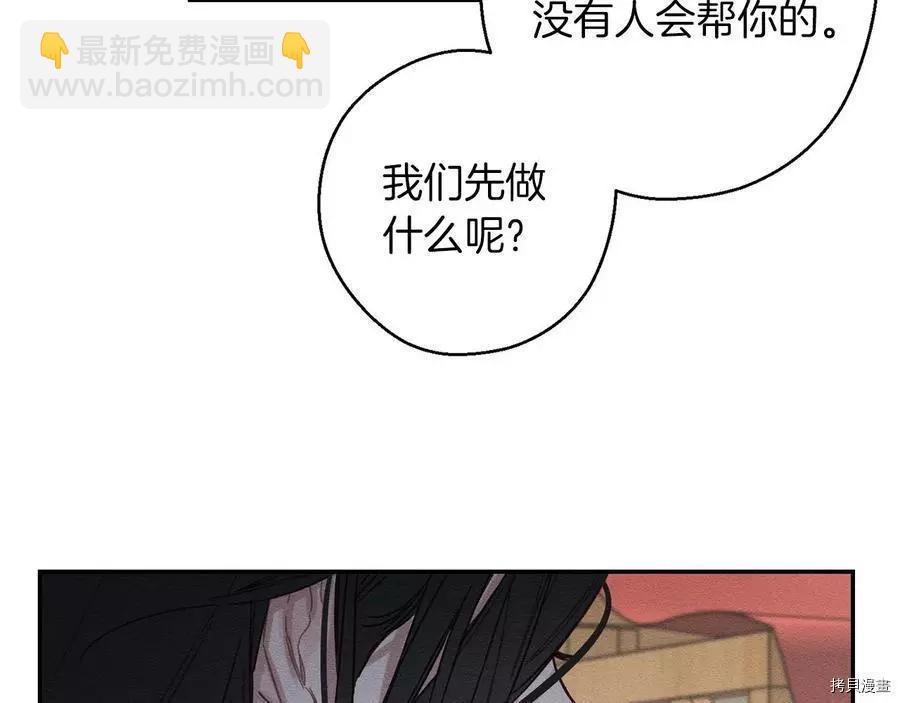 首先把弟弟藏起來 - 第17話(2/3) - 4