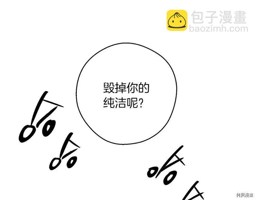 首先把弟弟藏起來 - 第17話(2/3) - 6