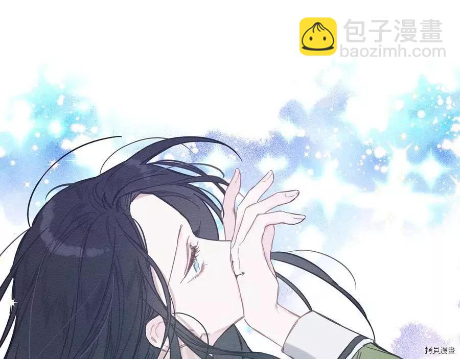 首先把弟弟藏起來 - 第17話(2/3) - 1