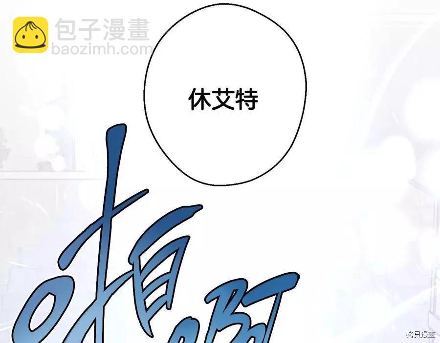 首先把弟弟藏起來 - 第17話(2/3) - 3