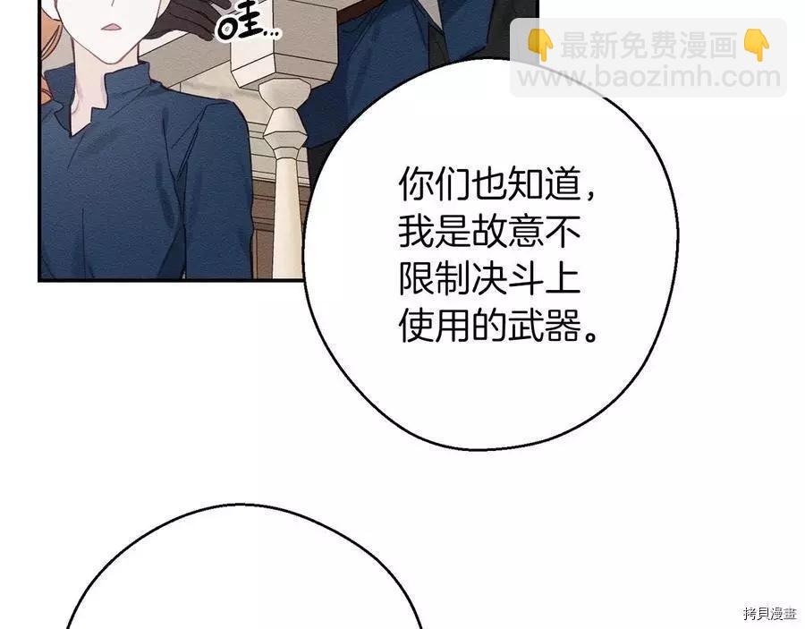 首先把弟弟藏起來 - 第17話(1/3) - 1