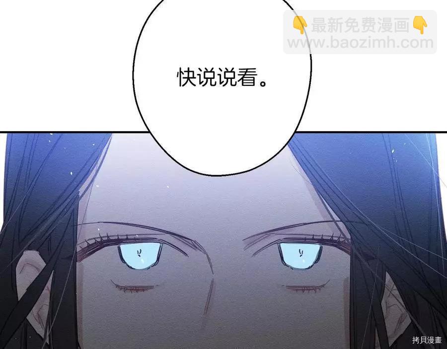 首先把弟弟藏起來 - 第17話(2/3) - 3