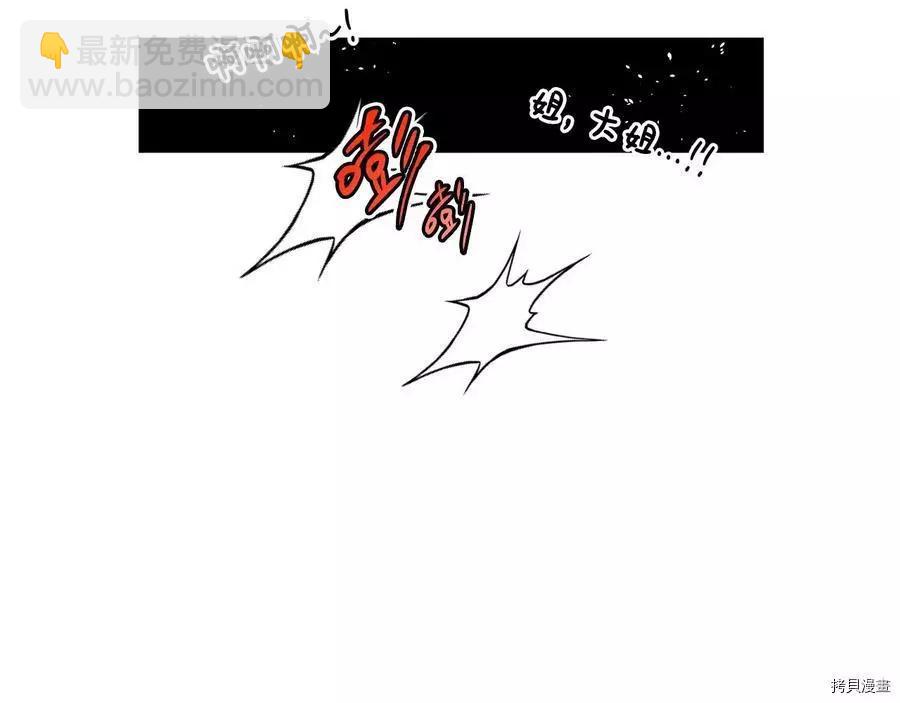 首先把弟弟藏起來 - 第17話(2/3) - 5