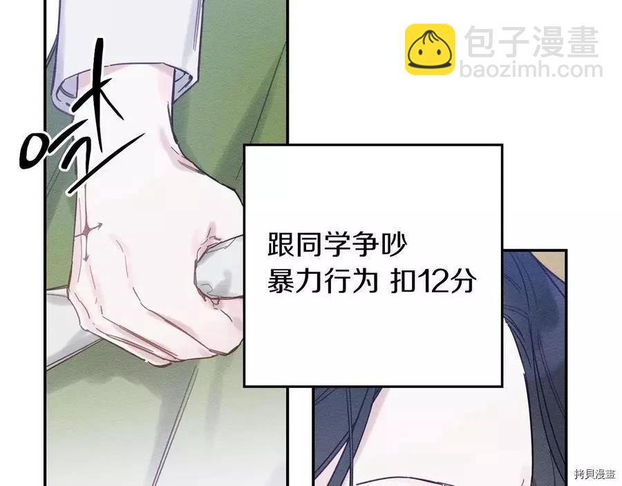 首先把弟弟藏起來 - 第19話(1/3) - 2