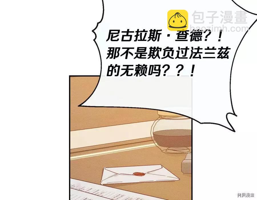 首先把弟弟藏起來 - 第19話(3/3) - 7