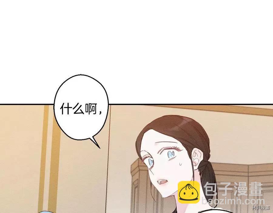 首先把弟弟藏起來 - 第19話(3/3) - 1