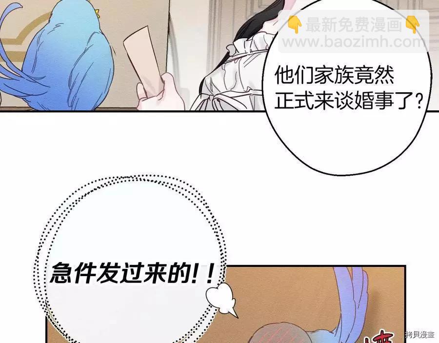 首先把弟弟藏起來 - 第19話(3/3) - 2