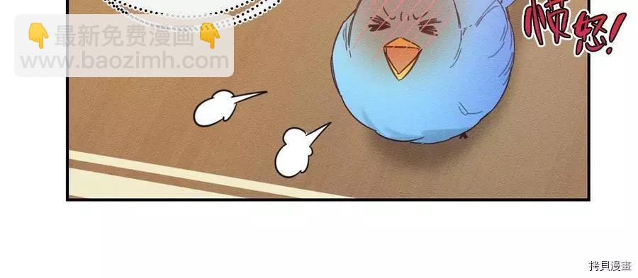 首先把弟弟藏起來 - 第19話(3/3) - 3