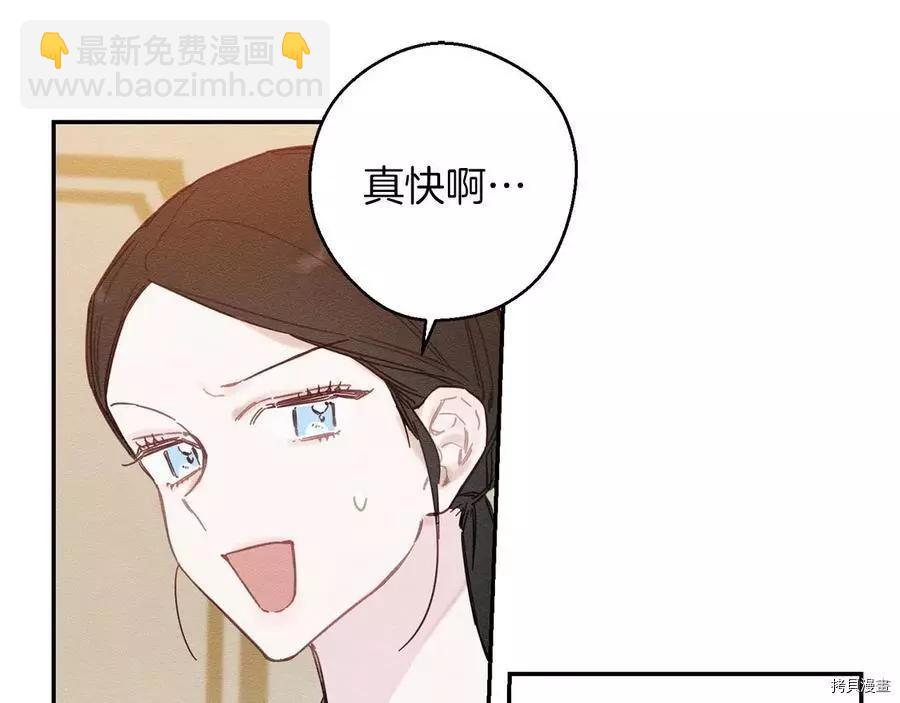 首先把弟弟藏起來 - 第19話(3/3) - 4