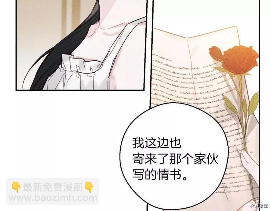 首先把弟弟藏起來 - 第19話(3/3) - 5