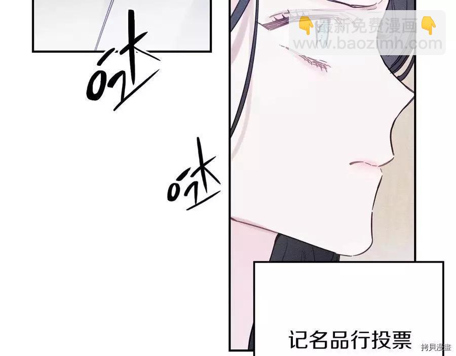 首先把弟弟藏起來 - 第19話(1/3) - 3