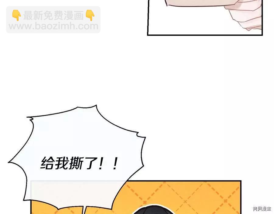 首先把弟弟藏起來 - 第19話(3/3) - 6