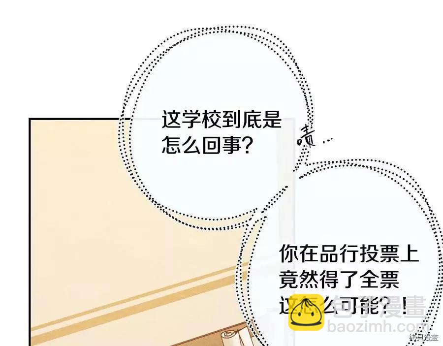 首先把弟弟藏起來 - 第19話(3/3) - 8