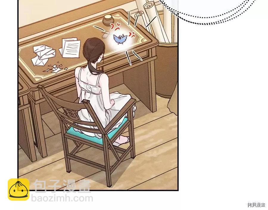 首先把弟弟藏起來 - 第19話(3/3) - 1