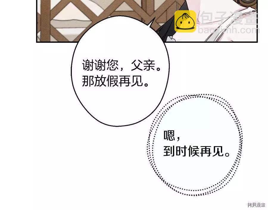 首先把弟弟藏起來 - 第19話(3/3) - 3