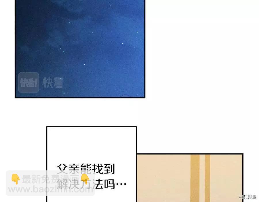 首先把弟弟藏起來 - 第19話(3/3) - 6