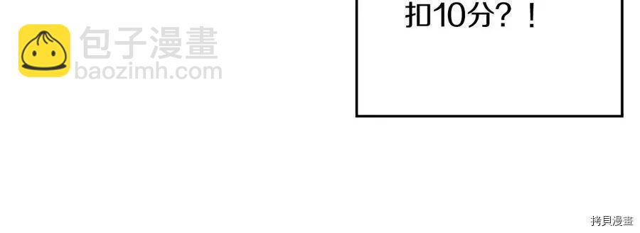 首先把弟弟藏起來 - 第19話(1/3) - 4