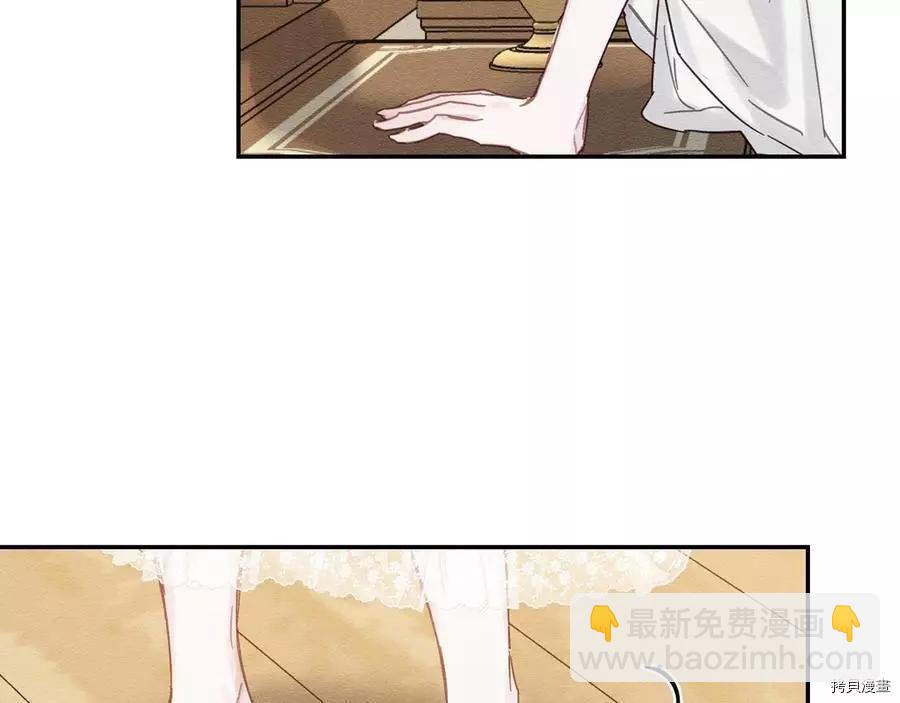 首先把弟弟藏起來 - 第19話(3/3) - 8