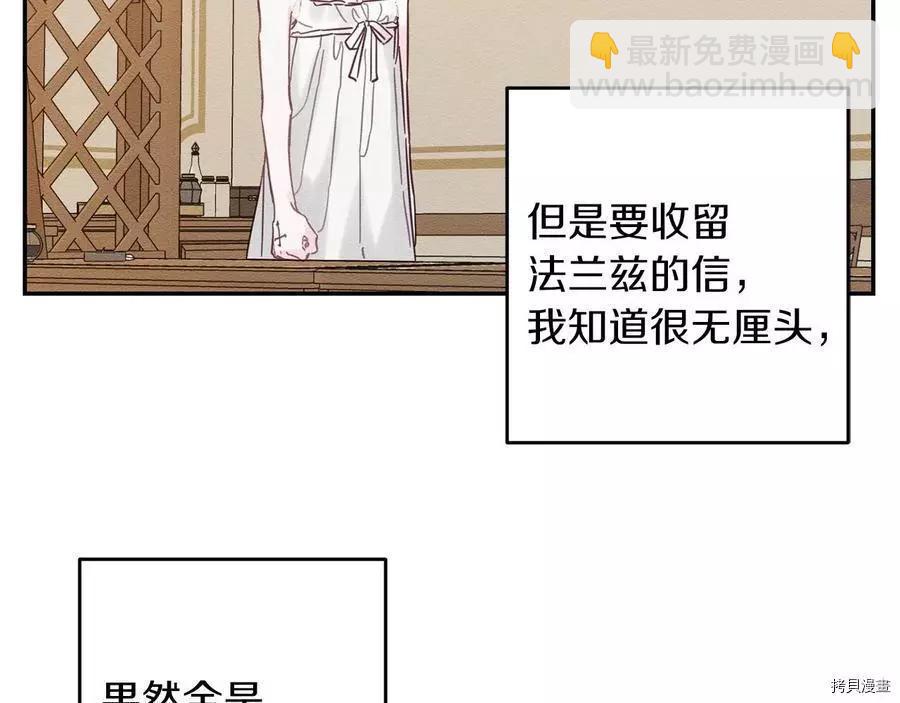 首先把弟弟藏起來 - 第19話(3/3) - 2