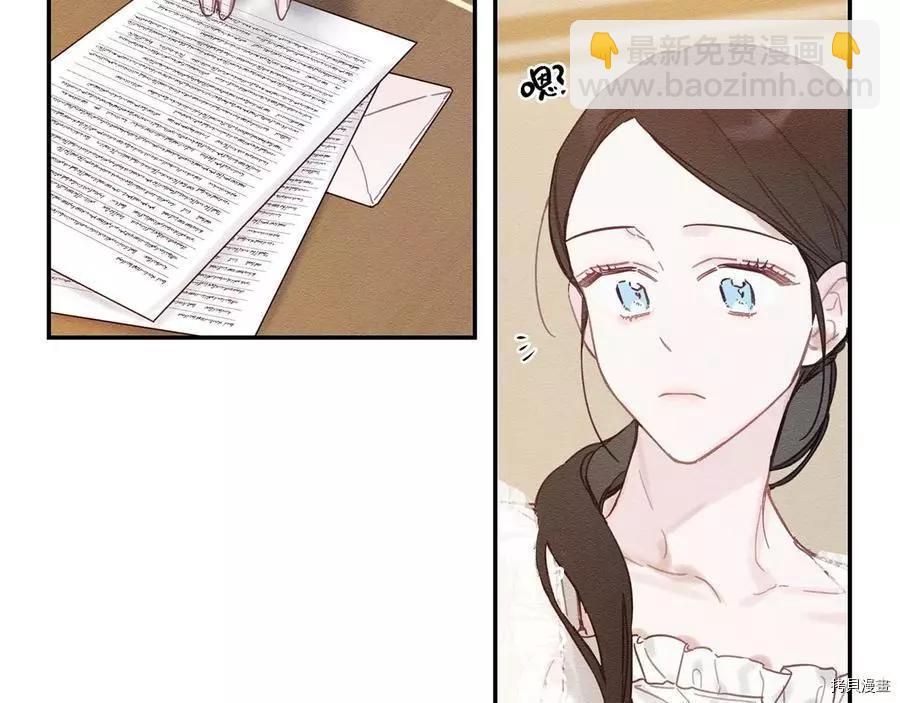 首先把弟弟藏起來 - 第19話(3/3) - 4