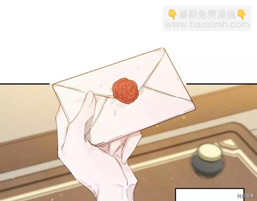 首先把弟弟藏起來 - 第19話(3/3) - 6