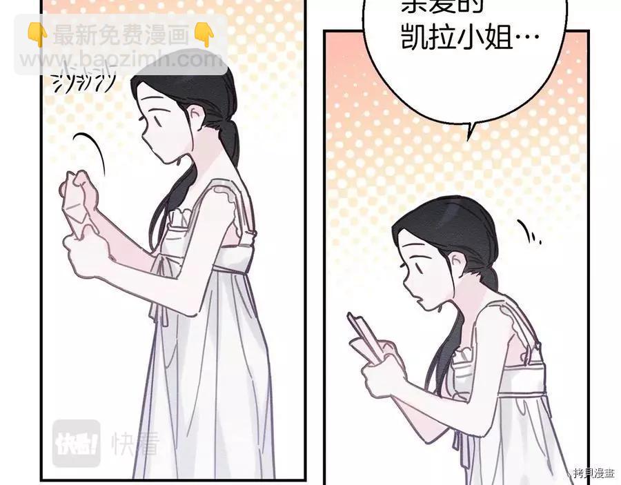 首先把弟弟藏起來 - 第19話(3/3) - 8