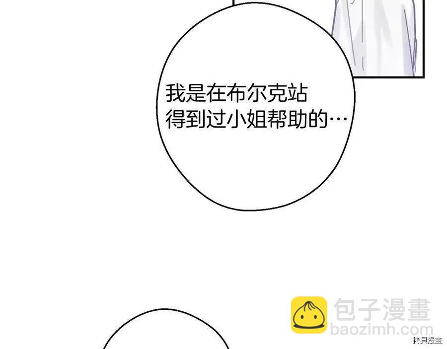 首先把弟弟藏起來 - 第19話(3/3) - 1