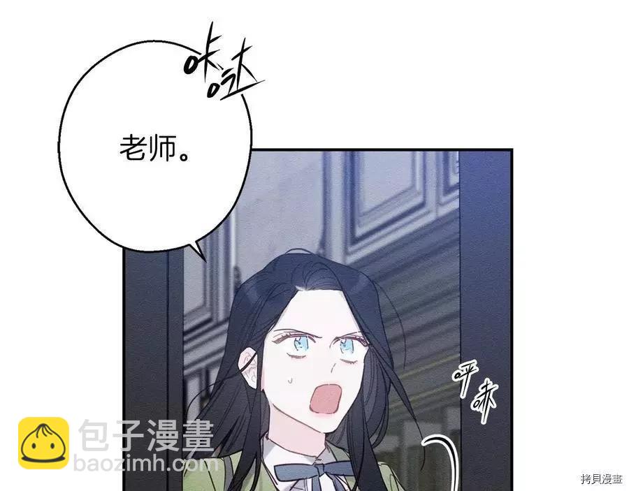 首先把弟弟藏起來 - 第19話(1/3) - 5