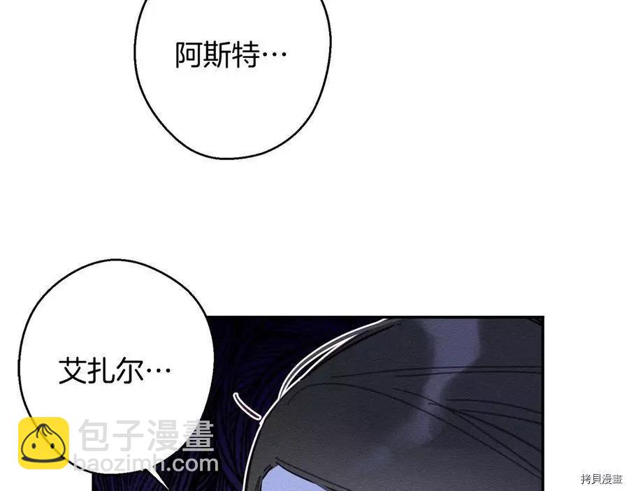 首先把弟弟藏起來 - 第19話(3/3) - 2