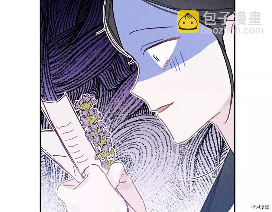 首先把弟弟藏起來 - 第19話(3/3) - 3