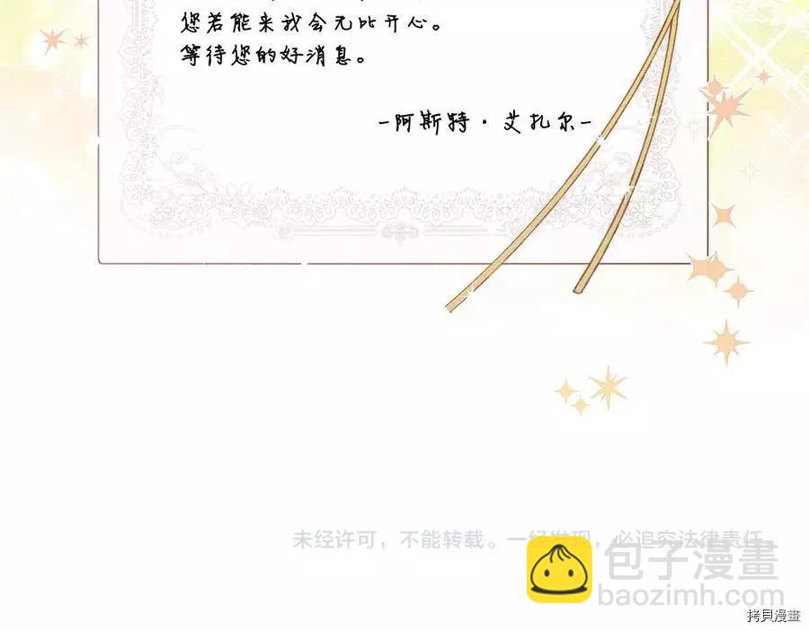 首先把弟弟藏起來 - 第19話(3/3) - 7