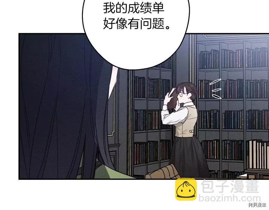 首先把弟弟藏起來 - 第19話(1/3) - 7