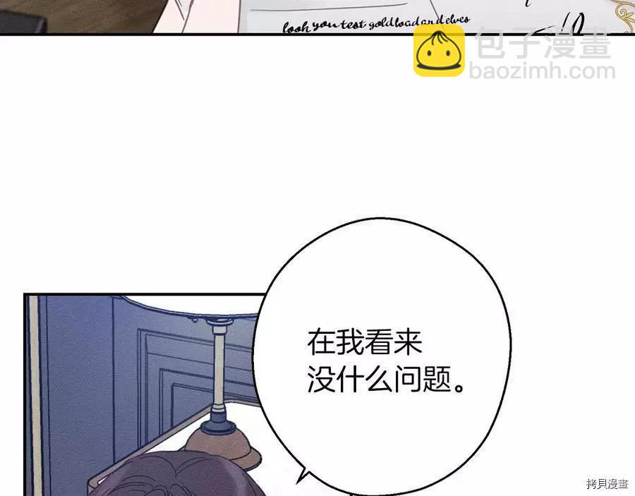 首先把弟弟藏起來 - 第19話(1/3) - 2