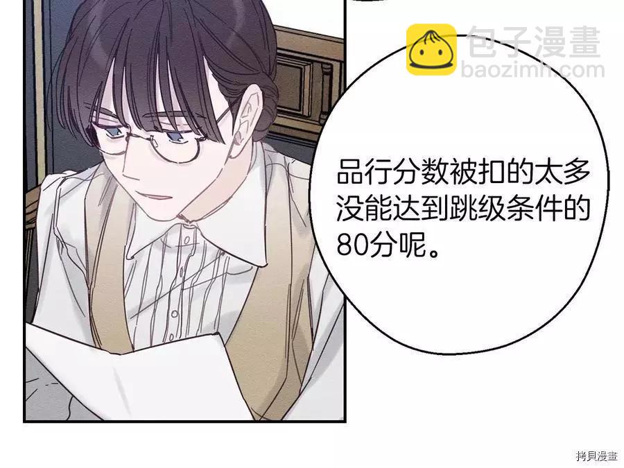 首先把弟弟藏起來 - 第19話(1/3) - 3