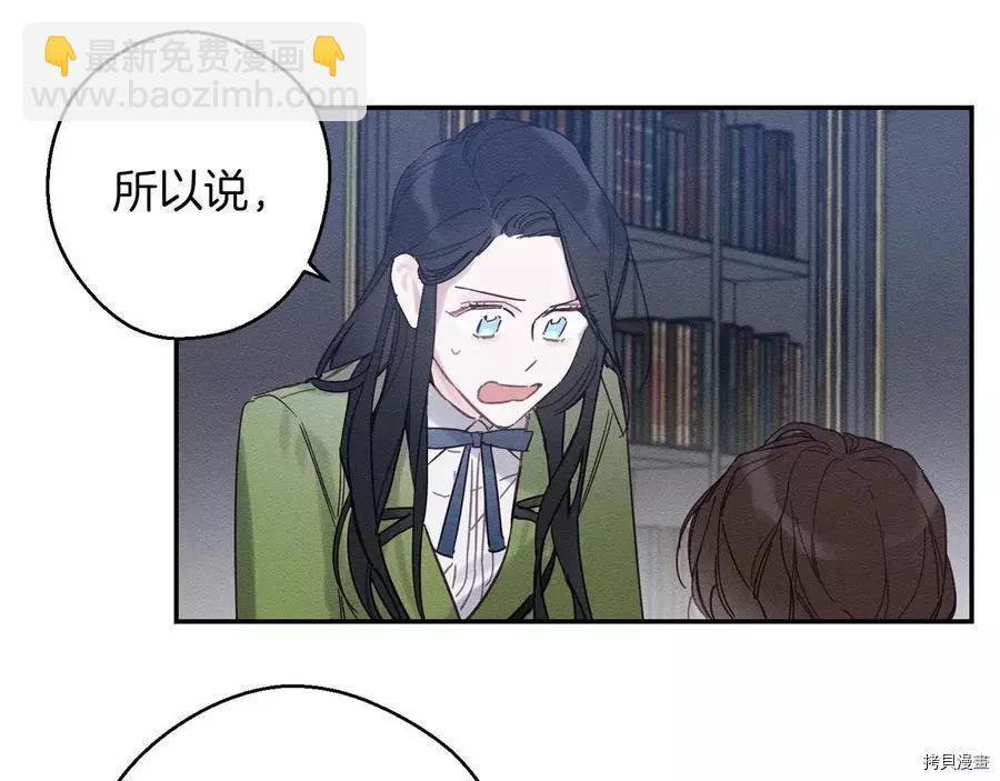 首先把弟弟藏起來 - 第19話(1/3) - 4