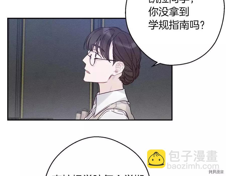 首先把弟弟藏起來 - 第19話(1/3) - 6