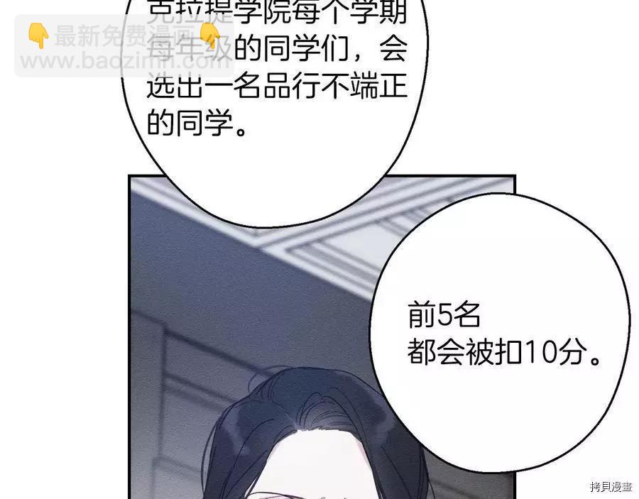 首先把弟弟藏起來 - 第19話(1/3) - 7