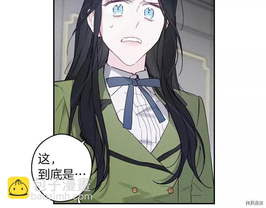 首先把弟弟藏起來 - 第19話(1/3) - 8