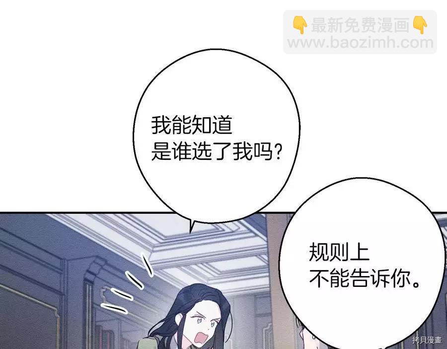 首先把弟弟藏起來 - 第19話(1/3) - 1