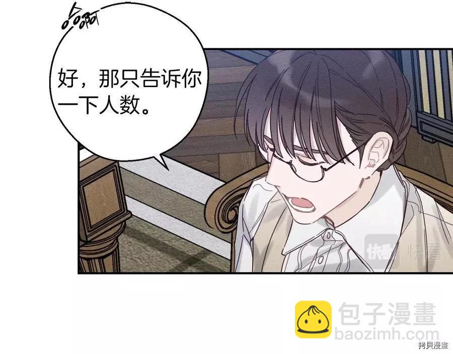 首先把弟弟藏起來 - 第19話(1/3) - 3