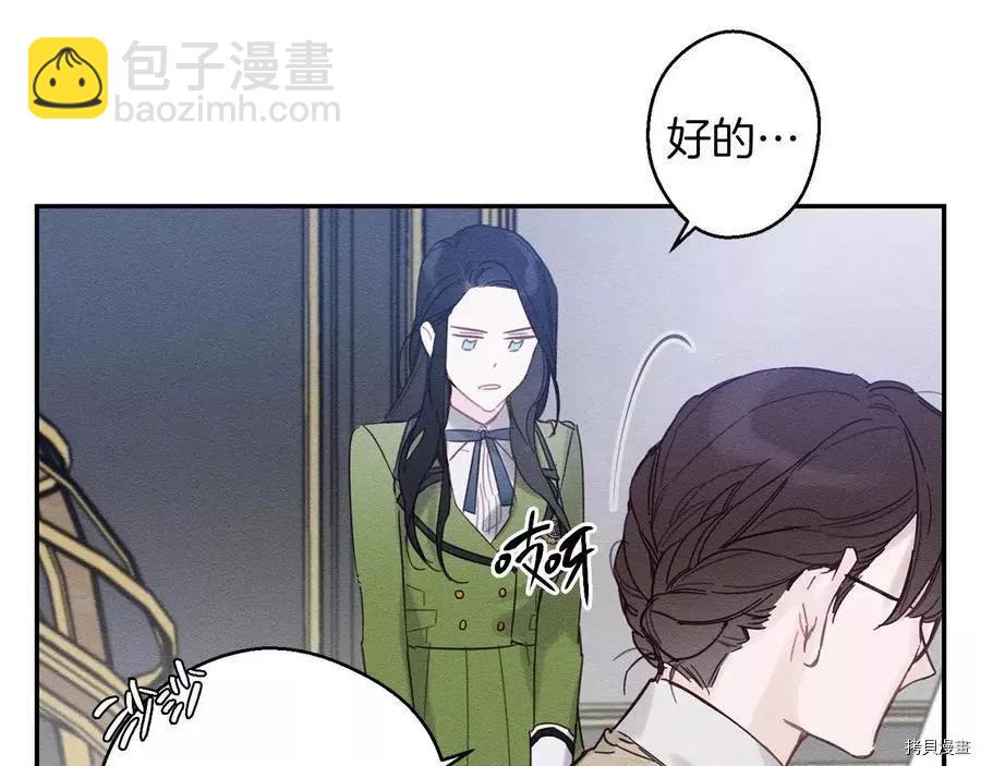 首先把弟弟藏起來 - 第19話(1/3) - 4