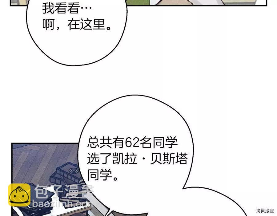 首先把弟弟藏起來 - 第19話(1/3) - 5