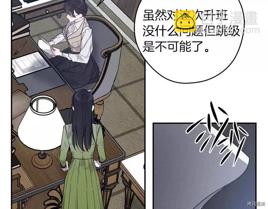 首先把弟弟藏起來 - 第19話(1/3) - 6