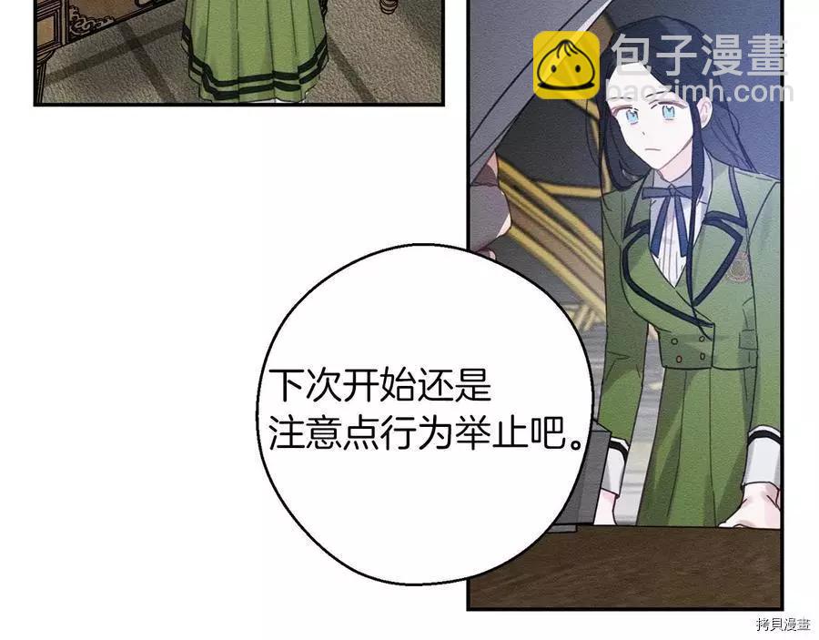 首先把弟弟藏起來 - 第19話(1/3) - 7