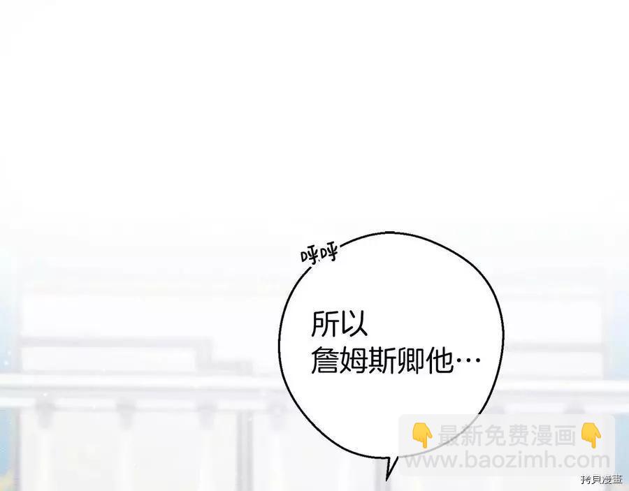 首先把弟弟藏起來 - 第19話(1/3) - 4